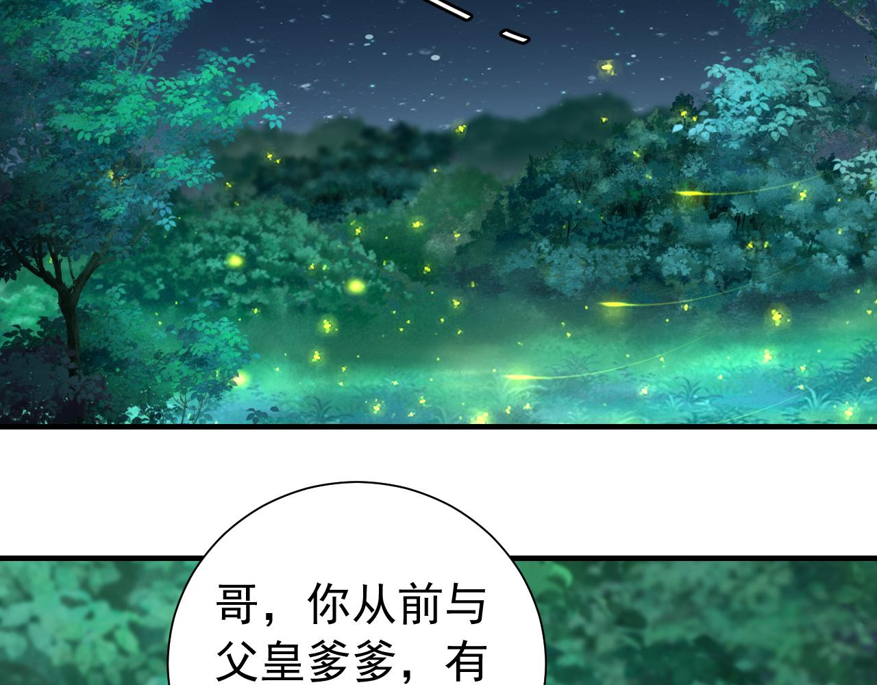 第71话 动摇的心26