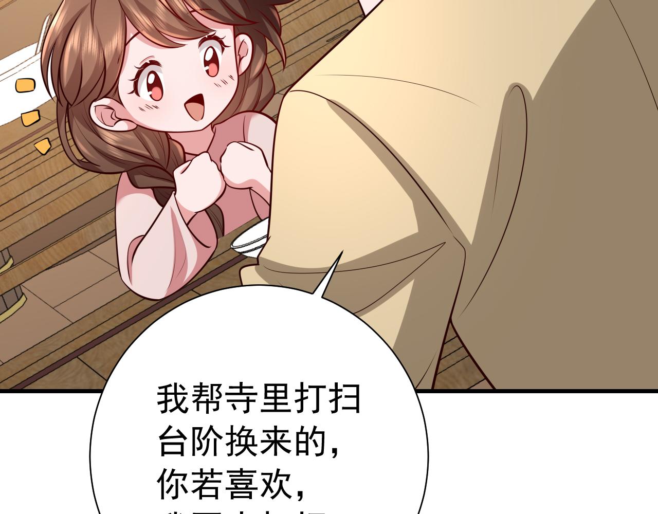 第80话 咦，有情况？！50