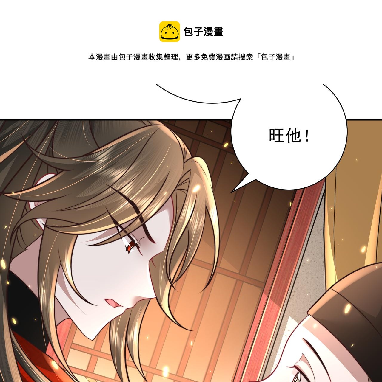 第59话 走，跟我去报仇！12