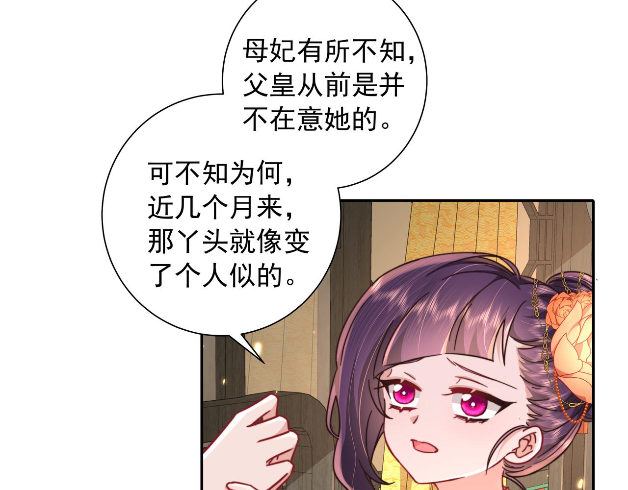第31话 二皇兄！42