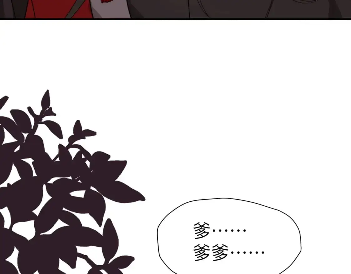 第226话 爹爹，我知道错了！16