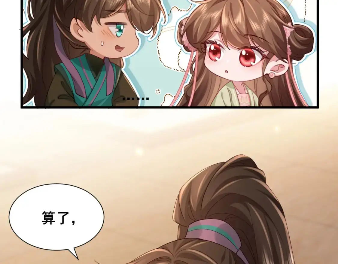 第204话 我想做你的驸马19