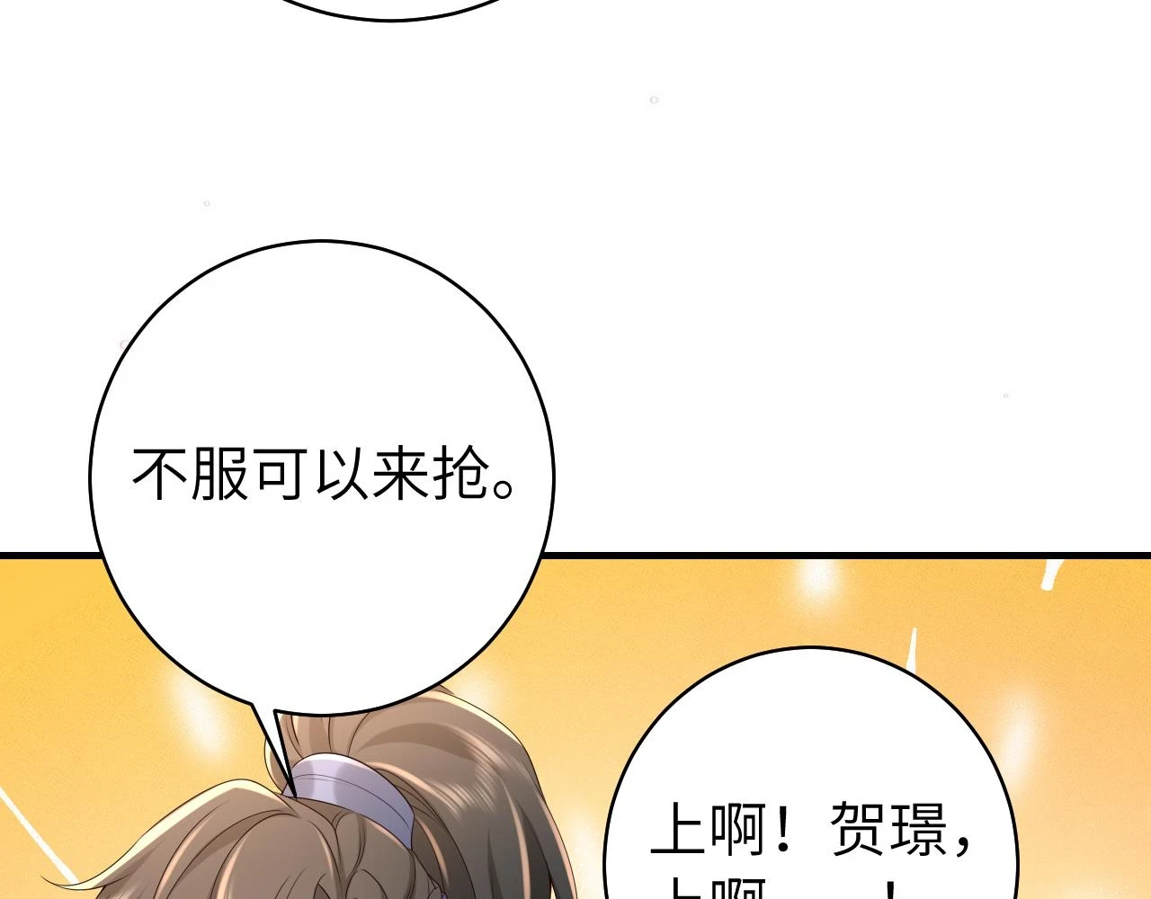 第141话 六哥...有点冷了73