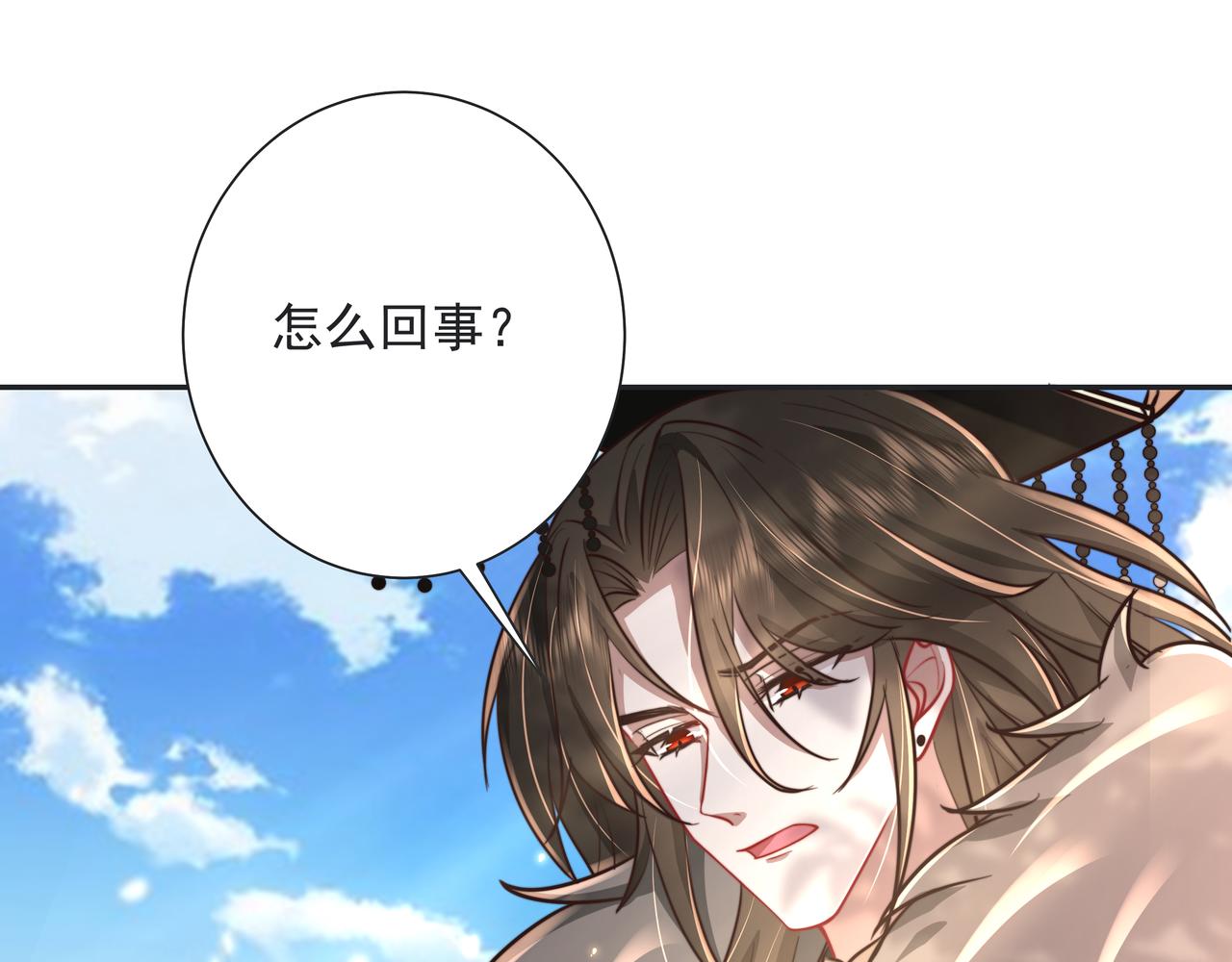 第25话 我身上脏25