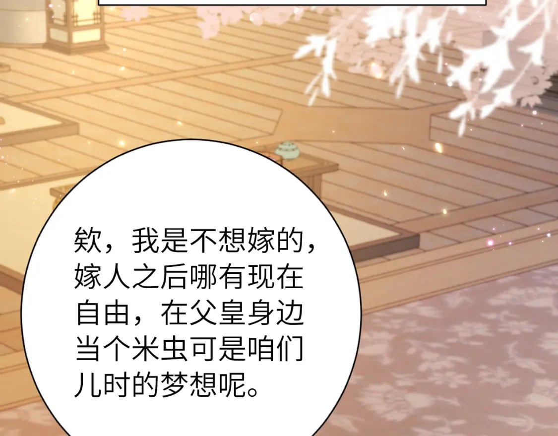 第191话 翊王是在找人吗？17