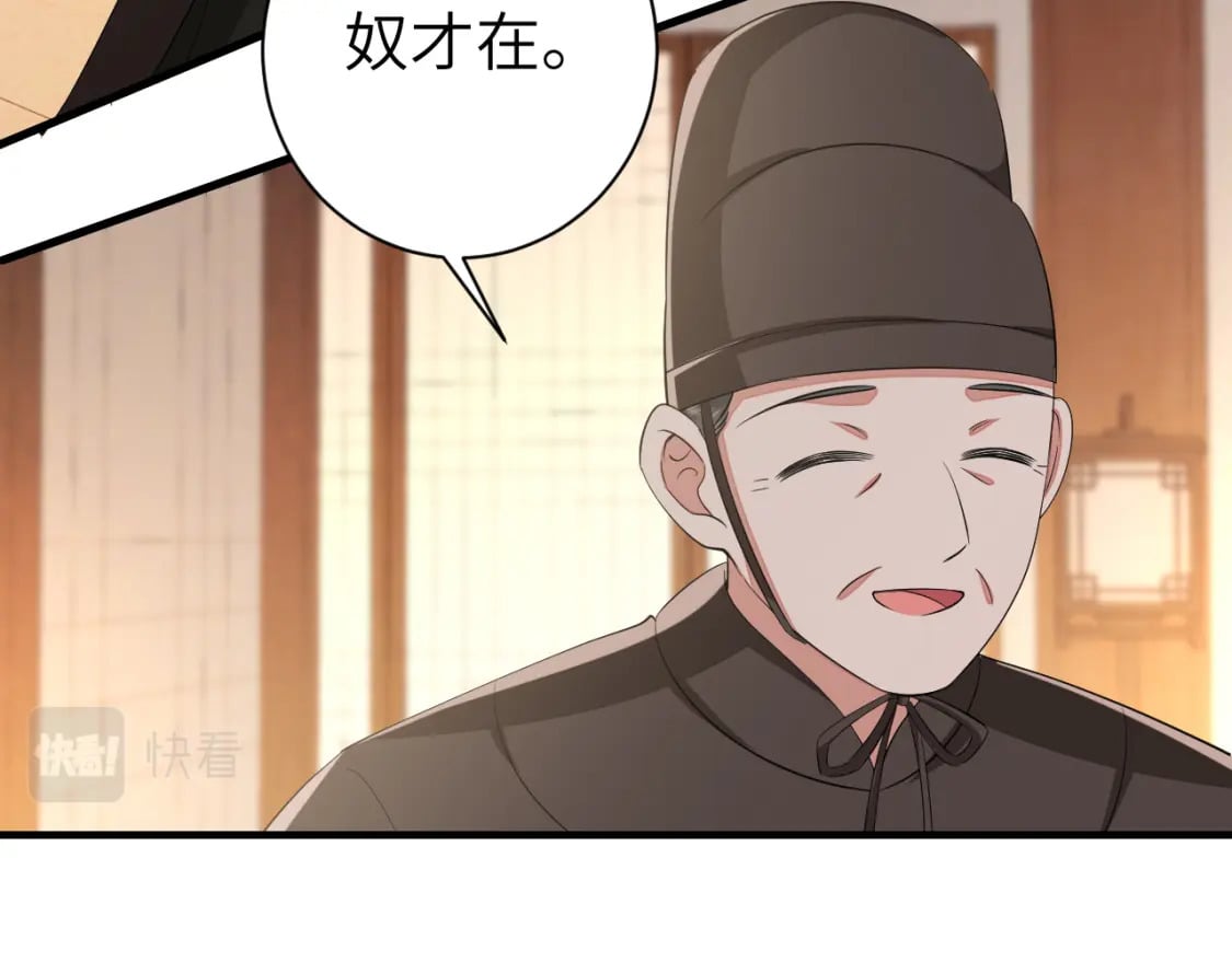 第162话 父女合谋！98