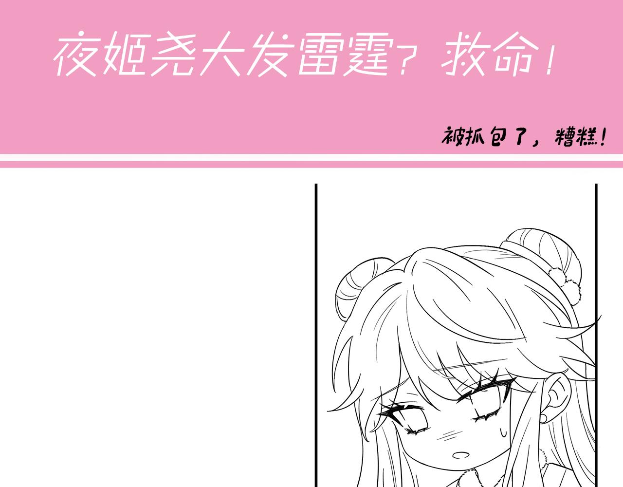 第19话 六哥哥很凶吗？86