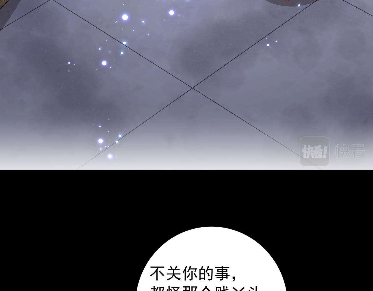 第43话 把她关入柴房！59