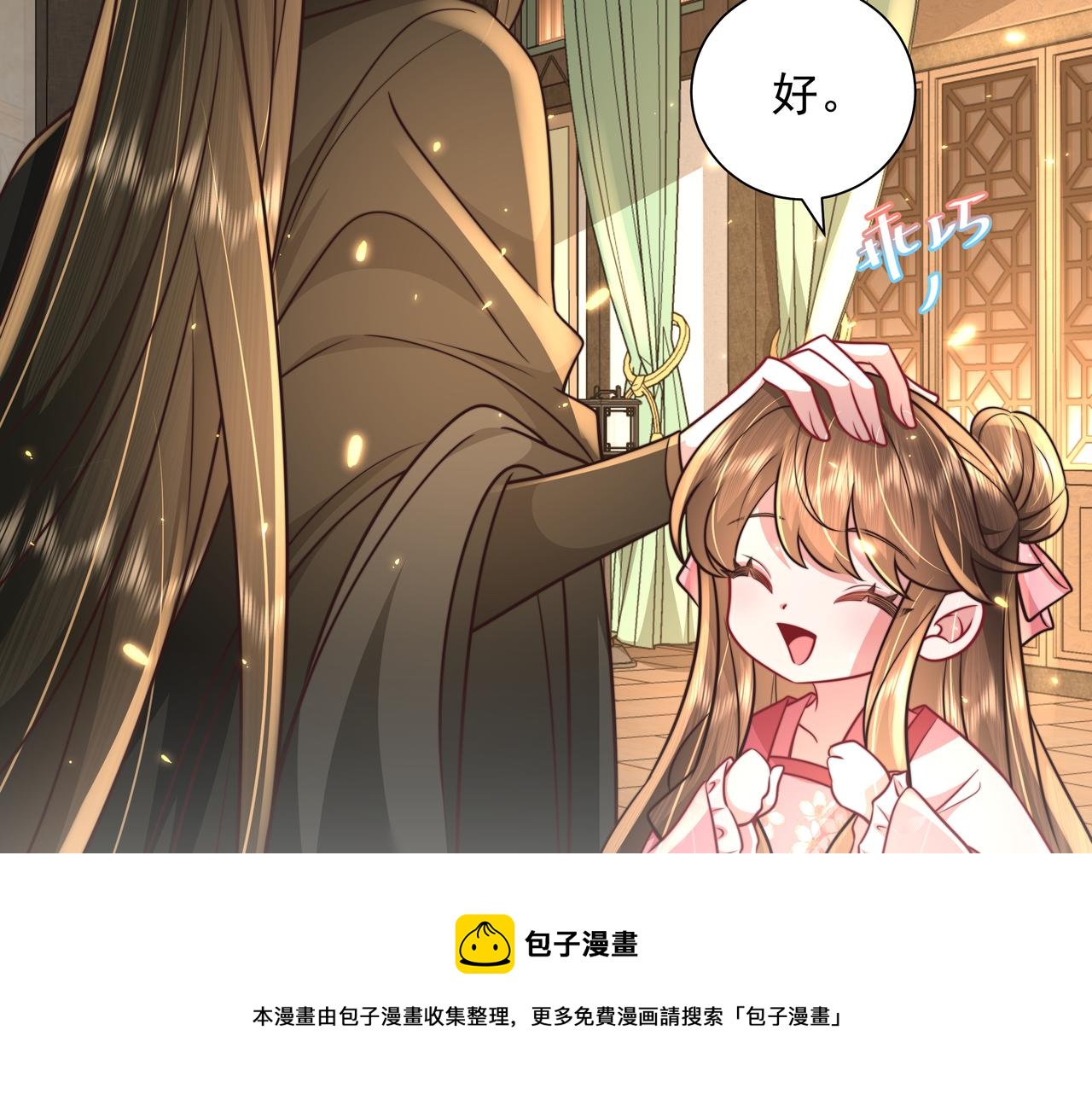 第54话 来帮九皇叔选妃！84