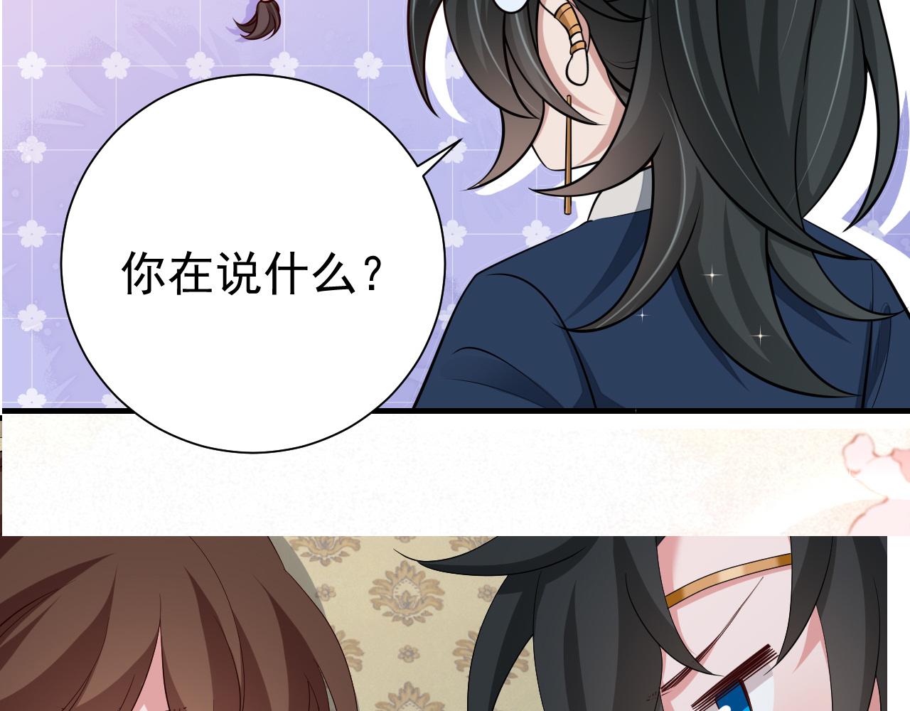 第77话 大暴君的内心...91