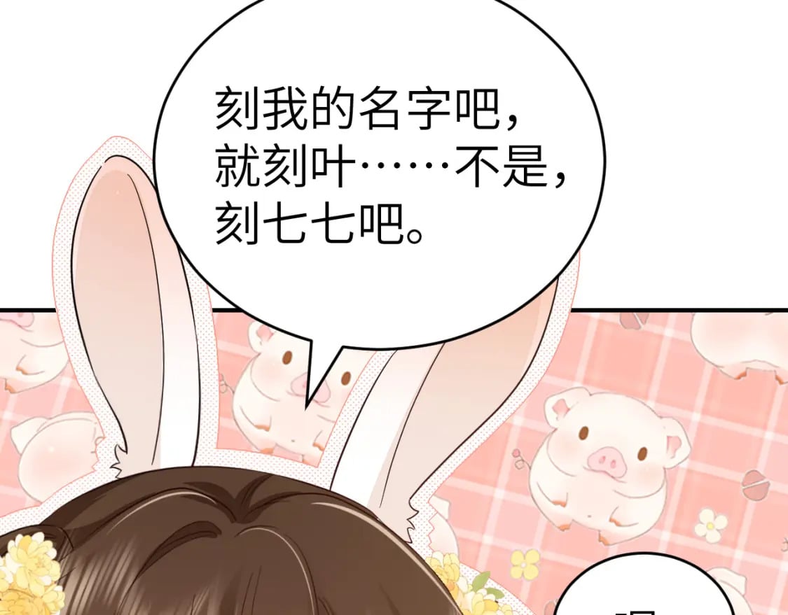 第178话 你乖一些，别疼了13