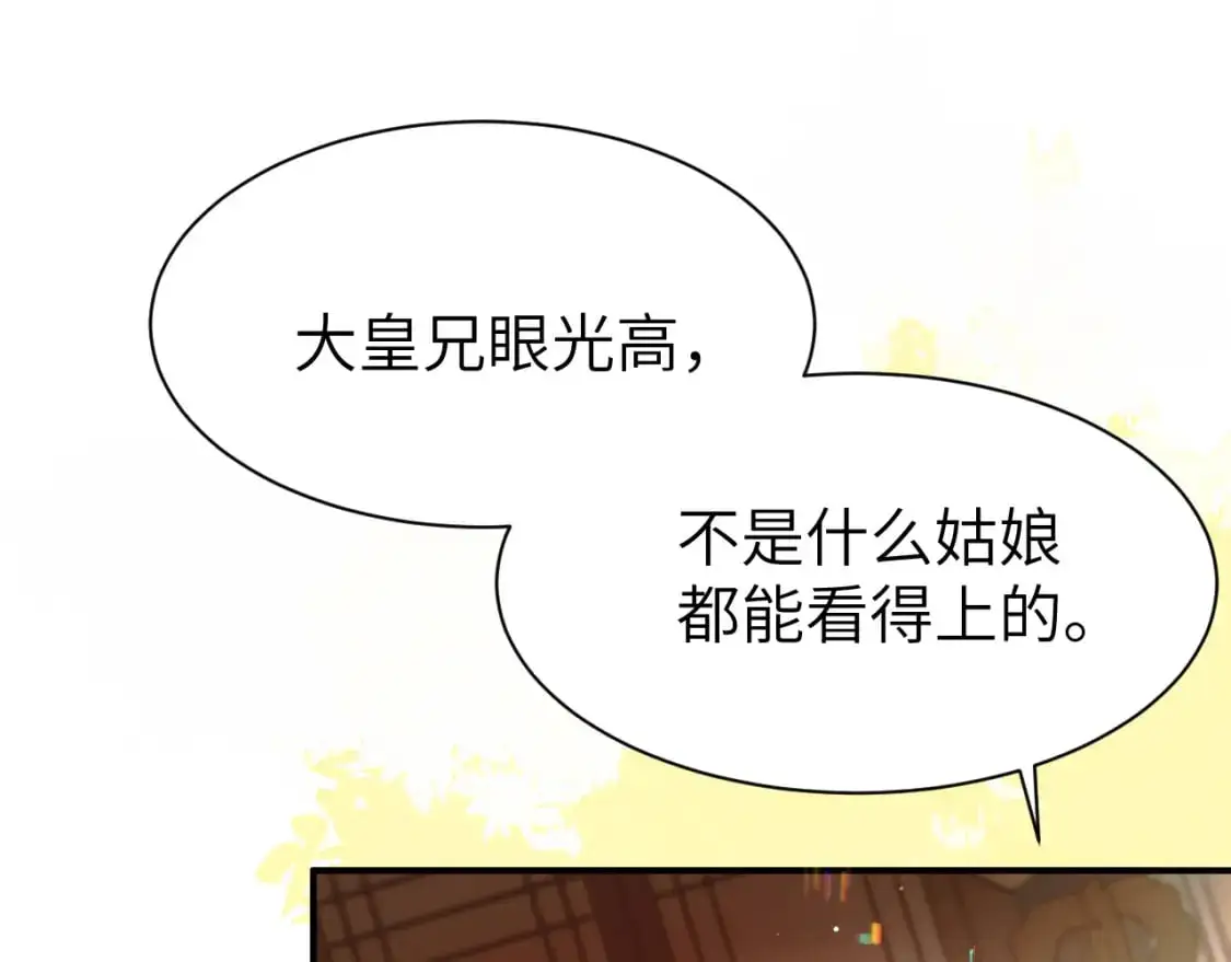 第226话 爹爹，我知道错了！54