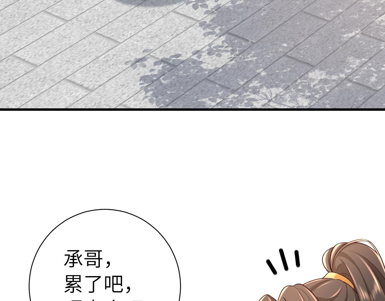 第104话 七公主，我们交个朋友？11