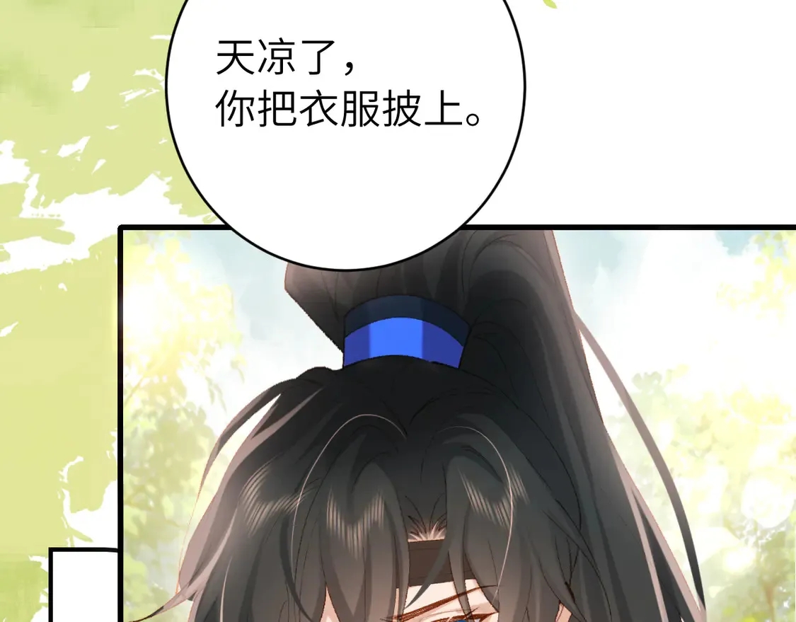 第250话 闭上眼睛，抱紧我14