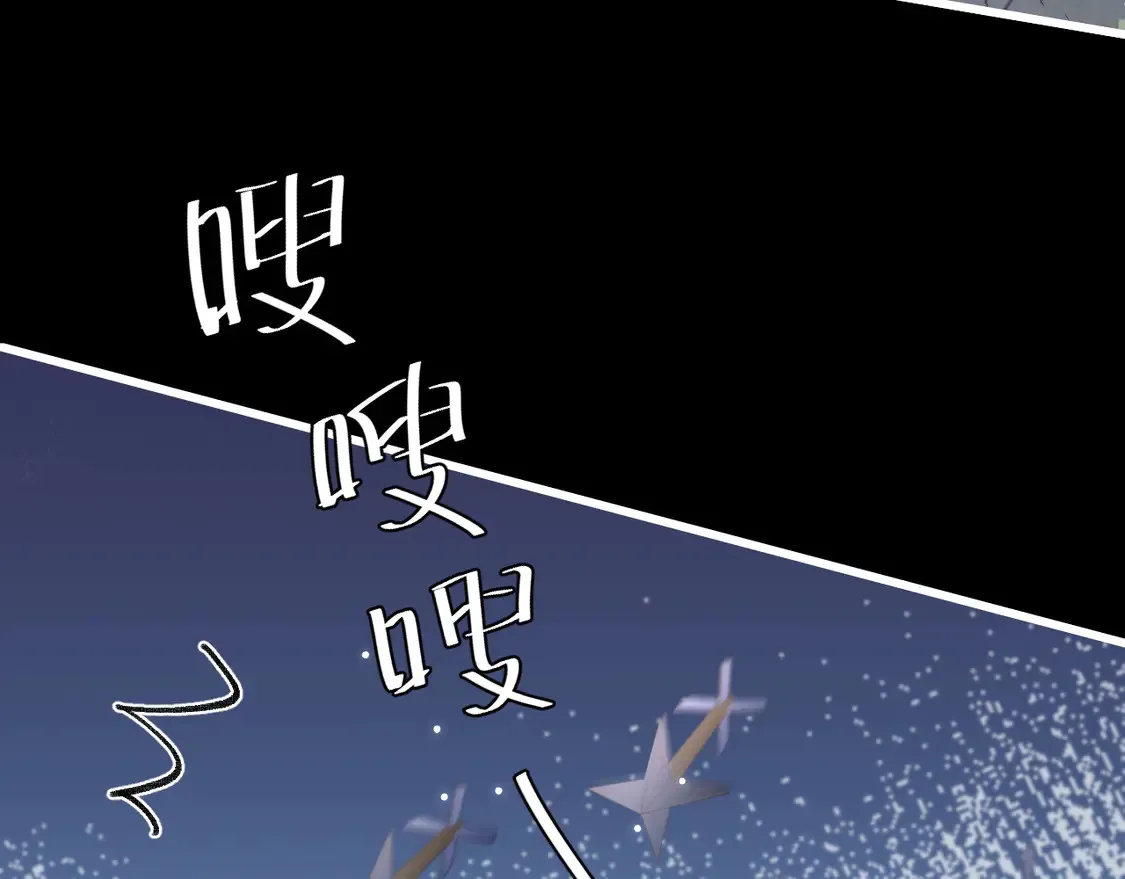 第250话 闭上眼睛，抱紧我85