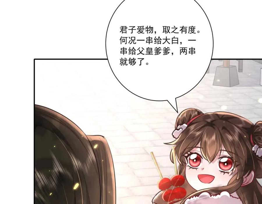 第18话 宫外一日游！62