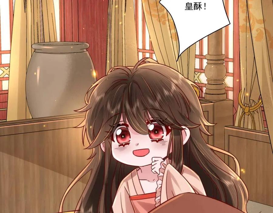 第18话 宫外一日游！19