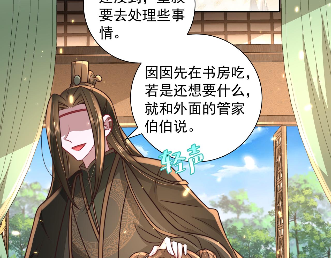 第54话 来帮九皇叔选妃！61