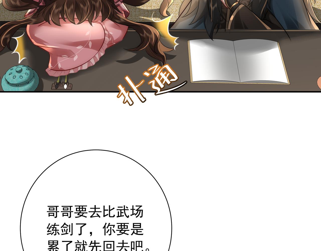 第48话 不要离我太远28
