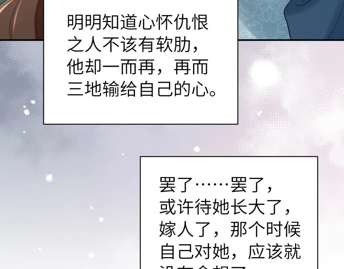 第170话 三年了，你…想我么？29