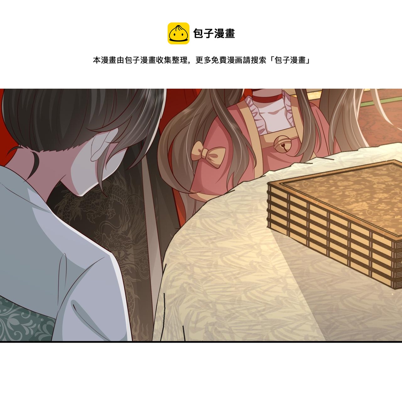 第58话 好你个夜墨寒！56