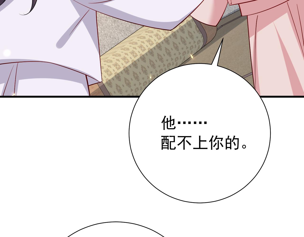 第75话 做个快乐的小米虫？55