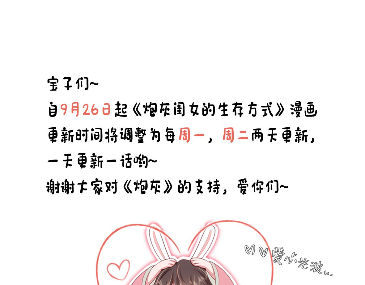 第110话 不要太医…也不要你103