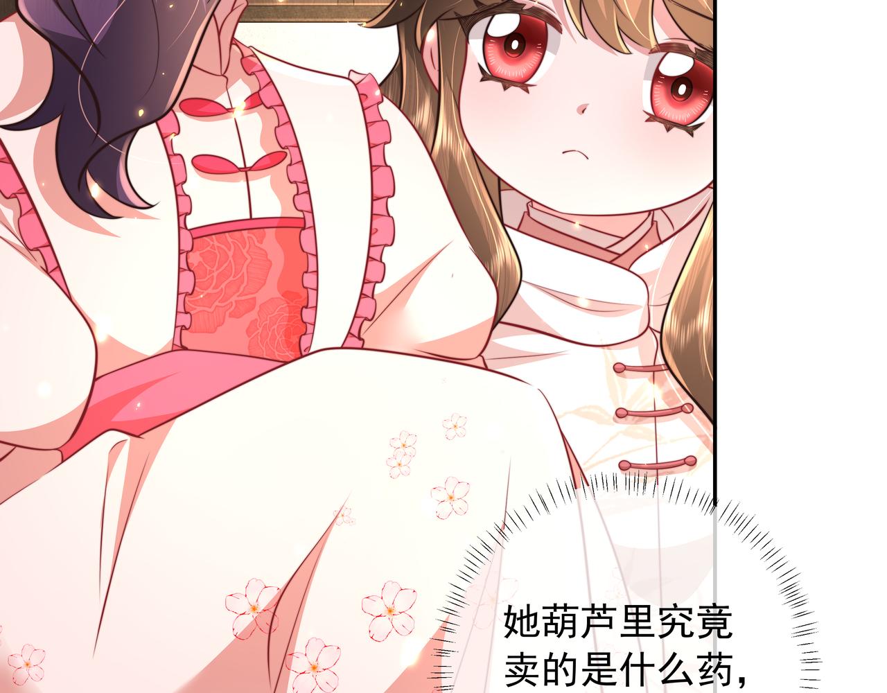 第40话 这么快就要暴露嘴脸了70