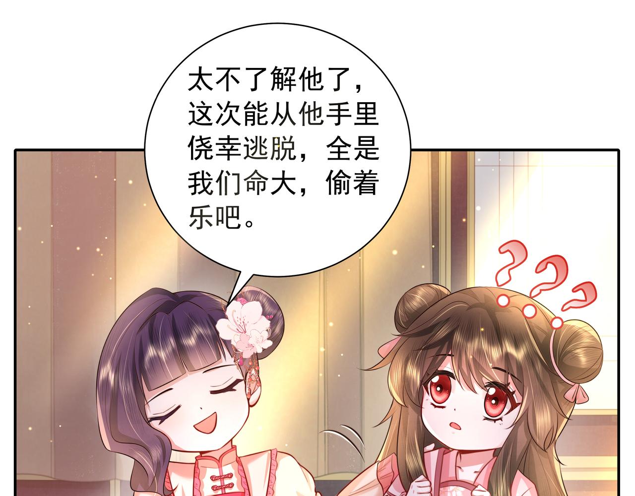 第46话 你要不要留下？21