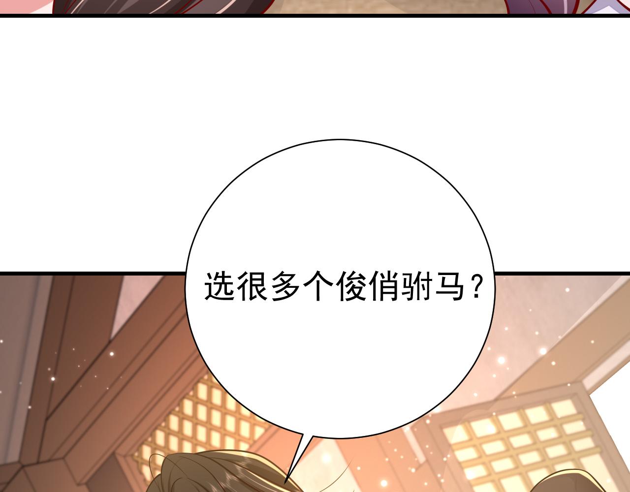第75话 做个快乐的小米虫？90