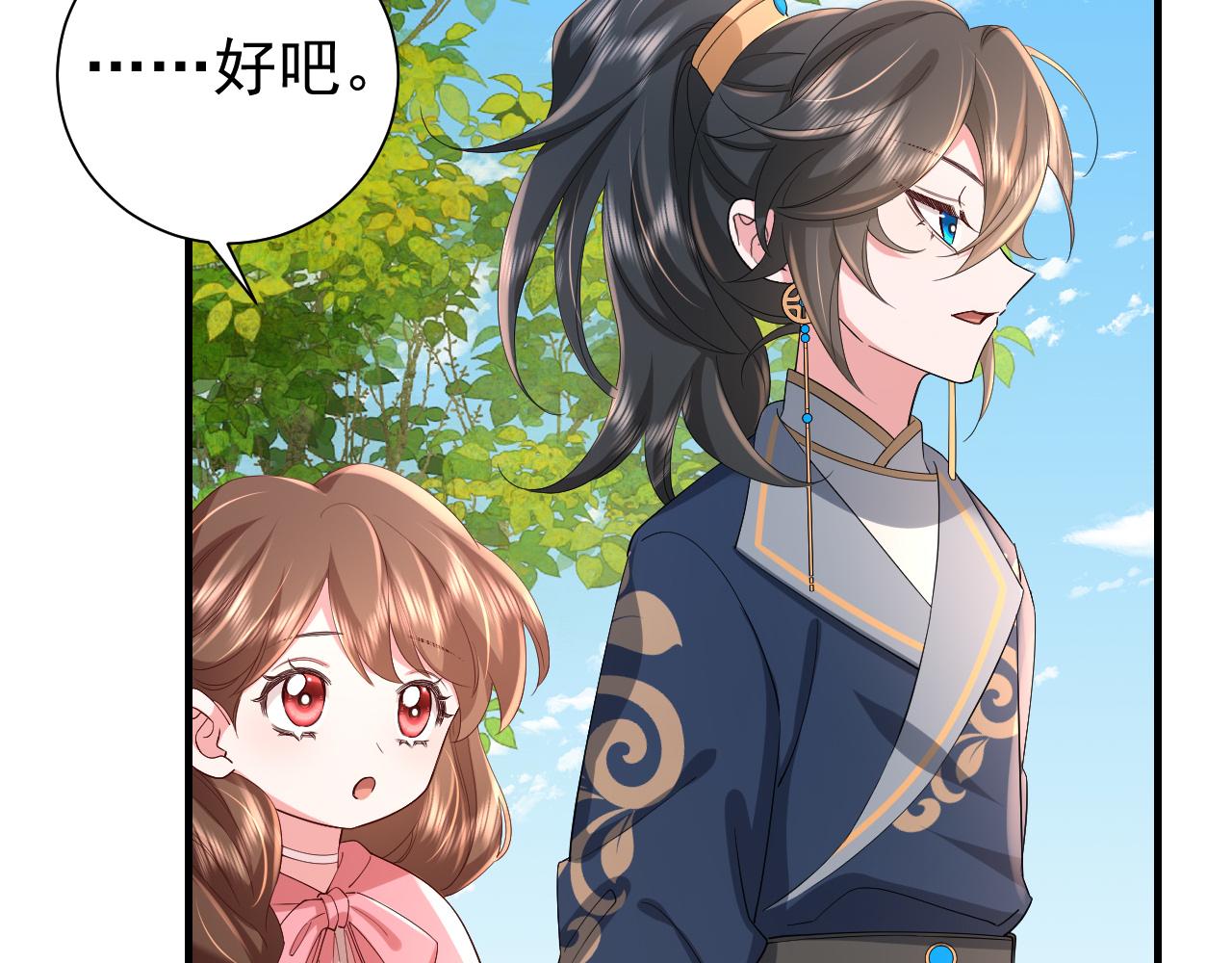第67话 囡囡，皇叔抱抱73