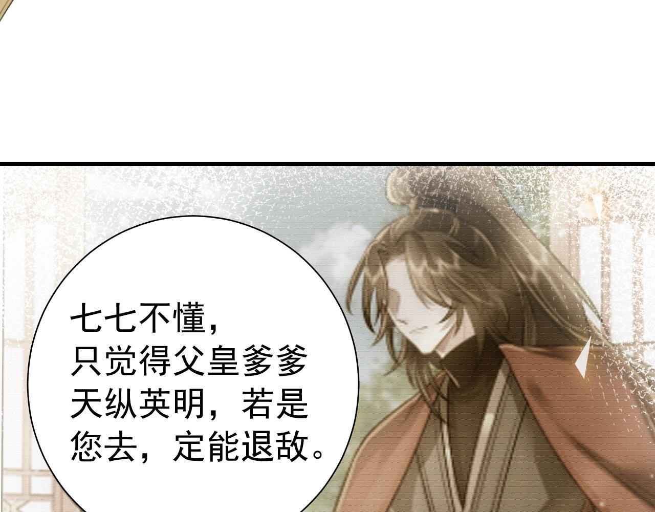 第98话 朕，御驾亲征！44