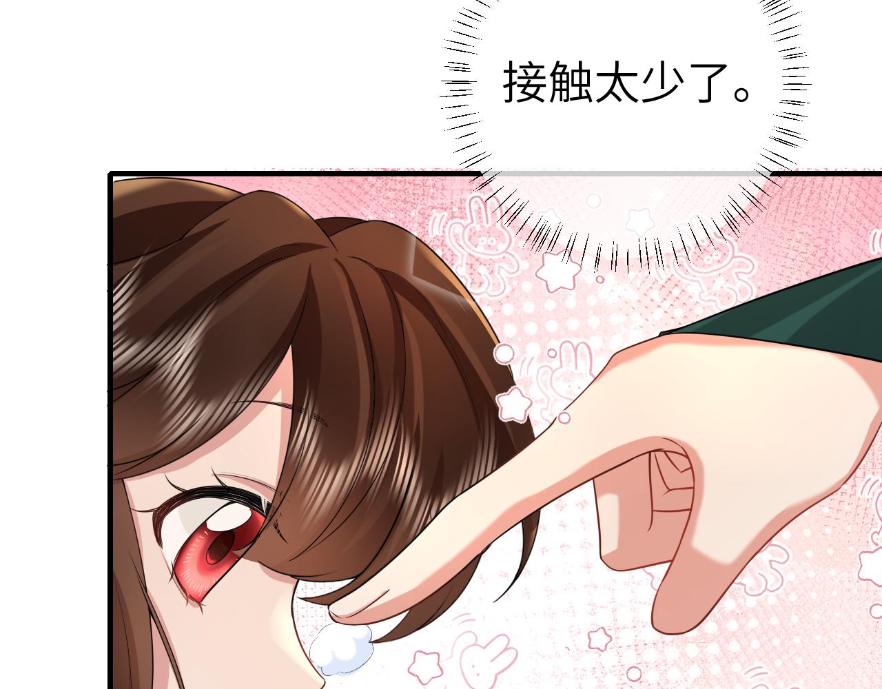 第127话 七七，你自己选73