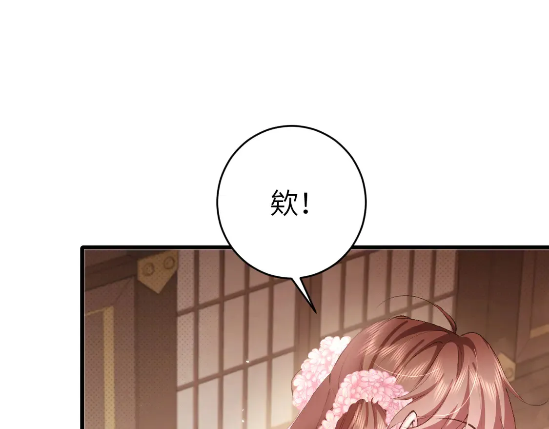 第259话 七公主万岁！86