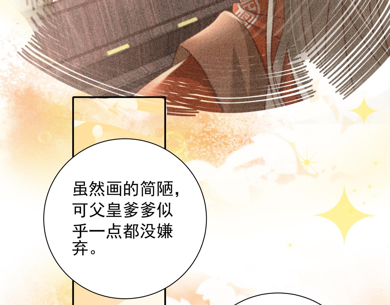第21话 坏人，大坏蛋！74