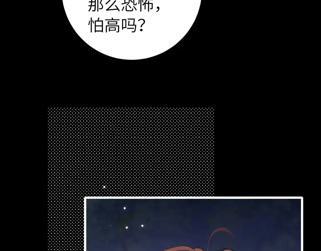 第250话 闭上眼睛，抱紧我55