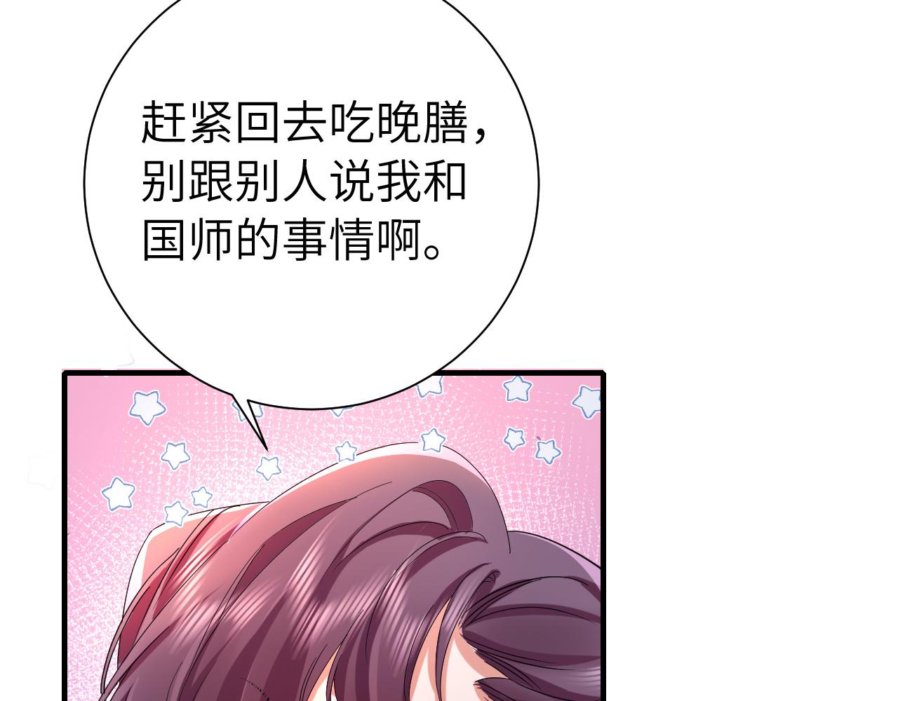 第117话 六哥哥带我回宫吧15