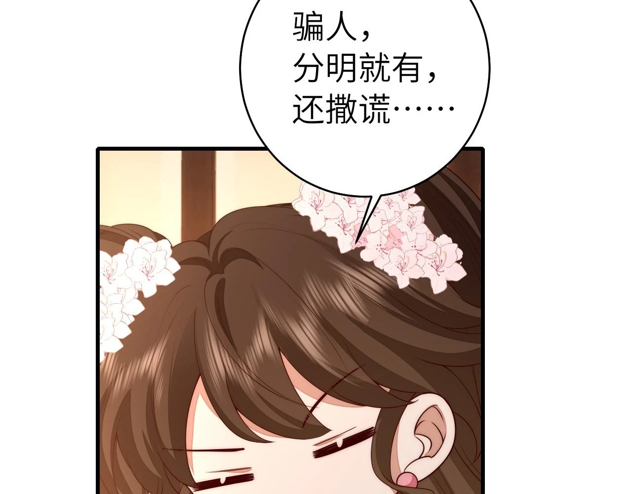 第139话 我陪你就是了18