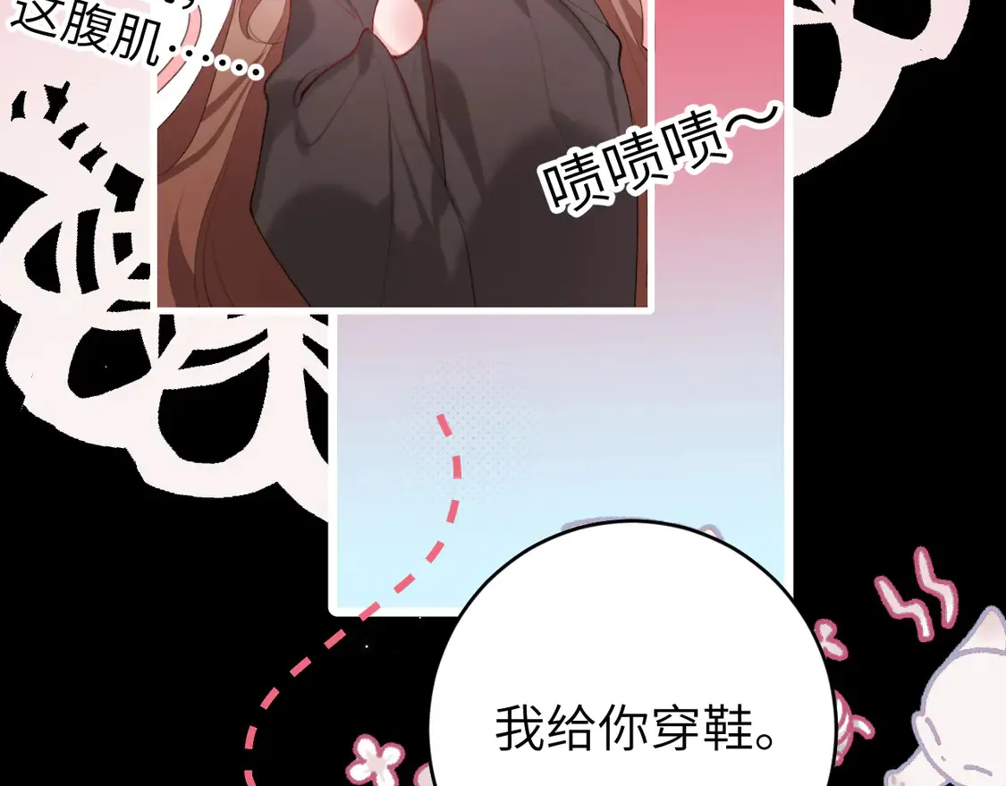 第254话 要摸吗？47