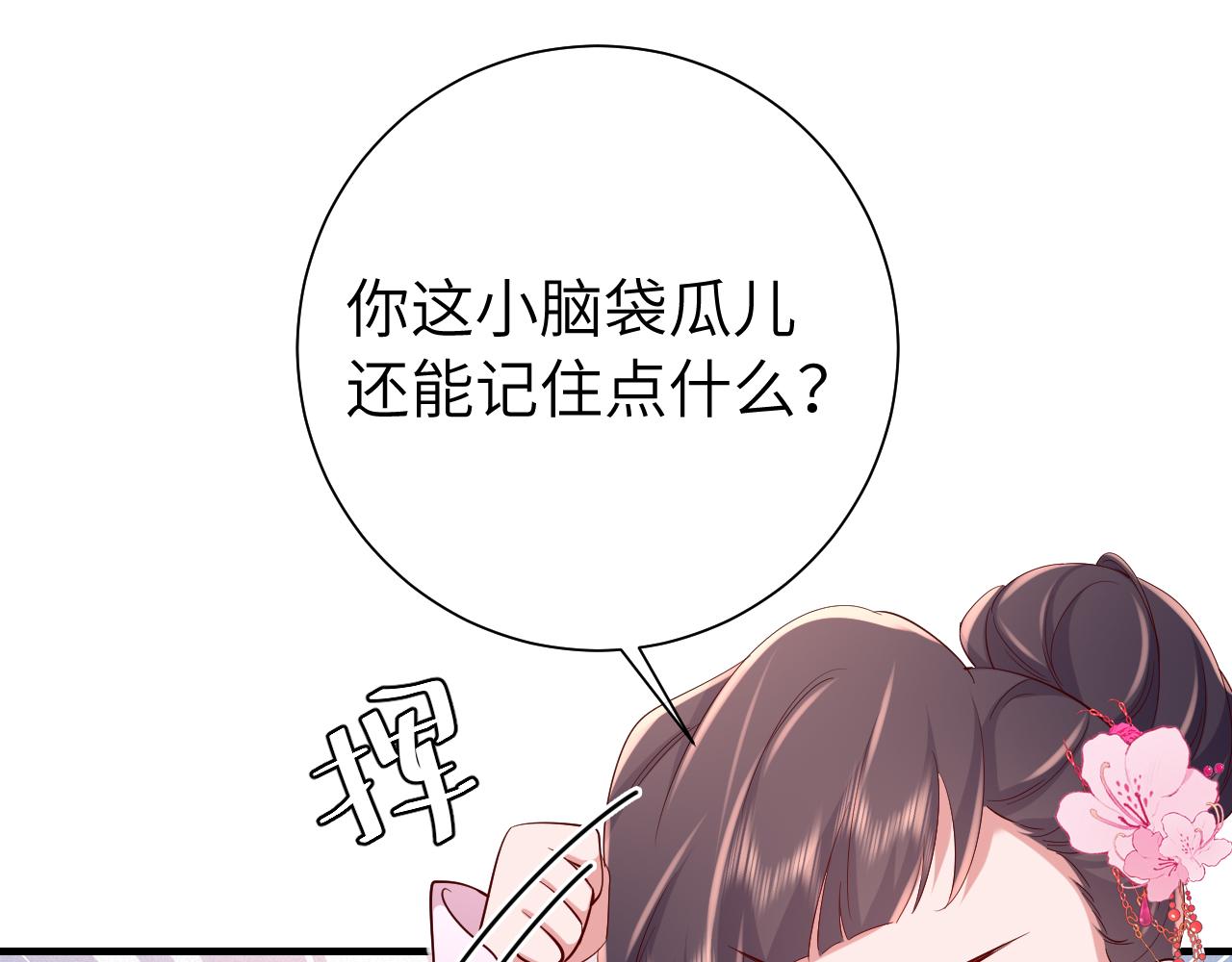 第103话 武场再遇35