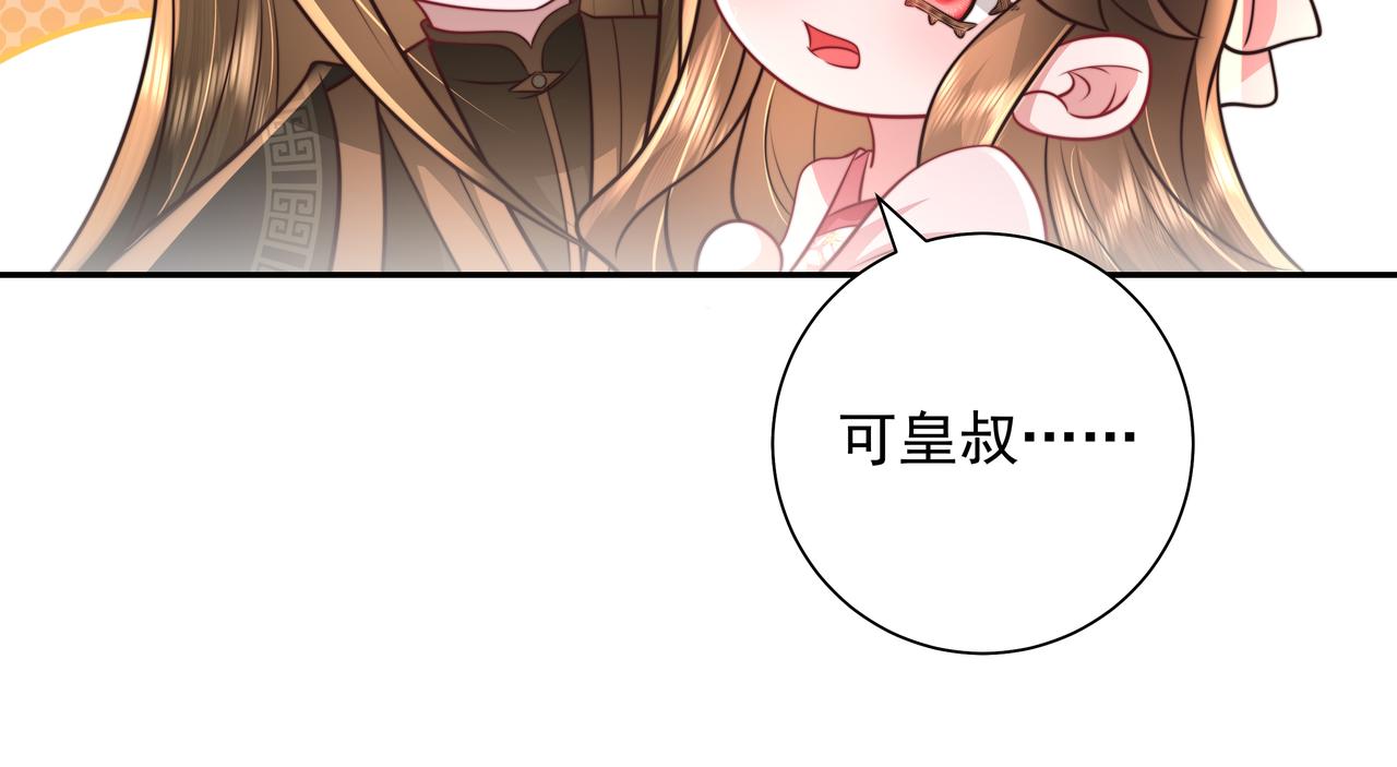 第55话 你父皇喜欢这一款54