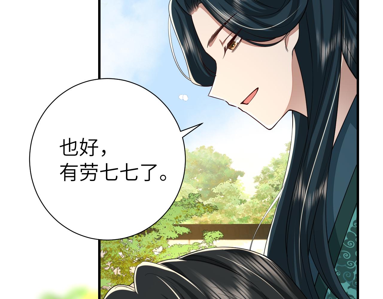 第127话 七七，你自己选37