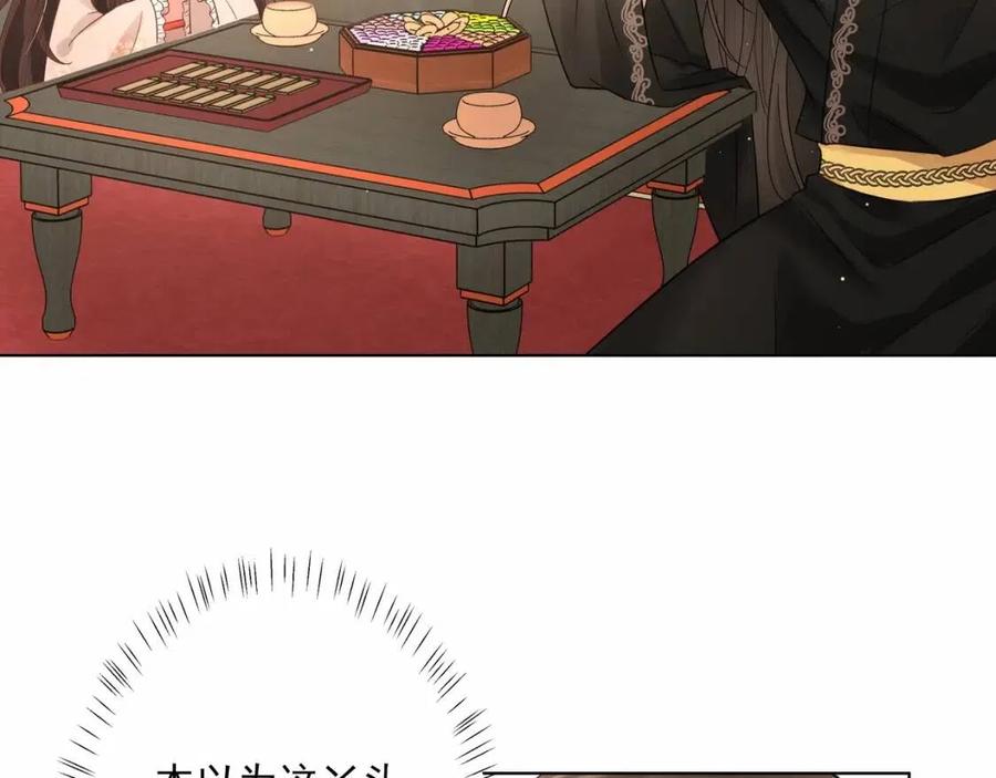 第8话 选人侍寝？55
