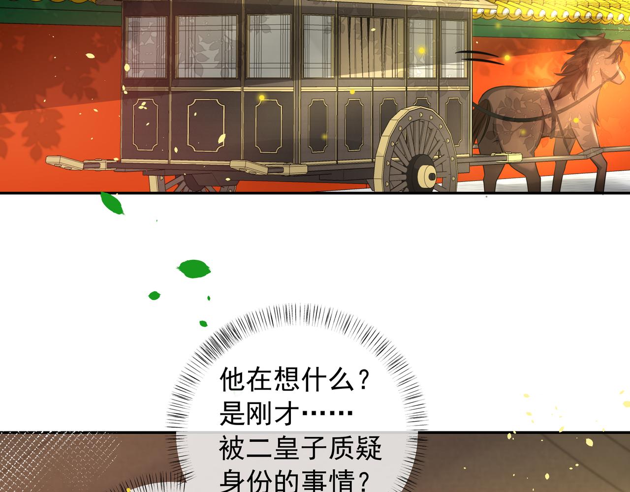 第49话 我有责任照顾好她64