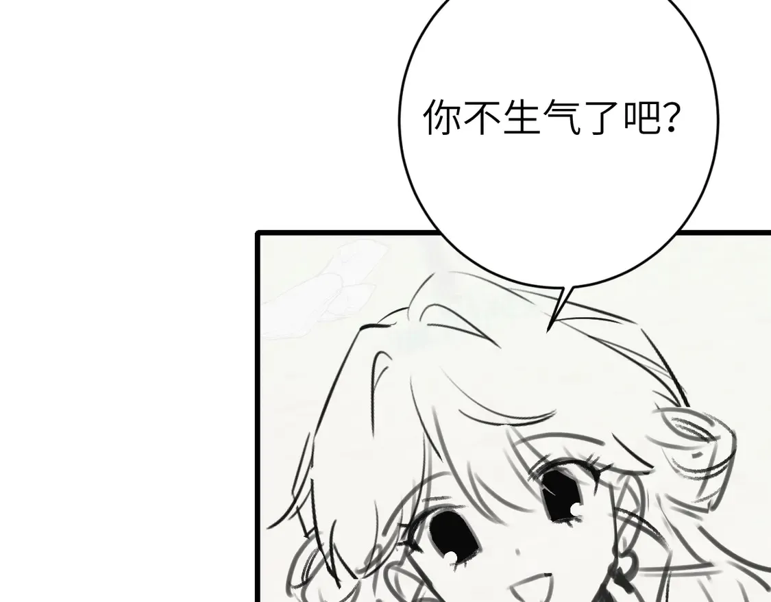 第247话 不打扰你们二位102