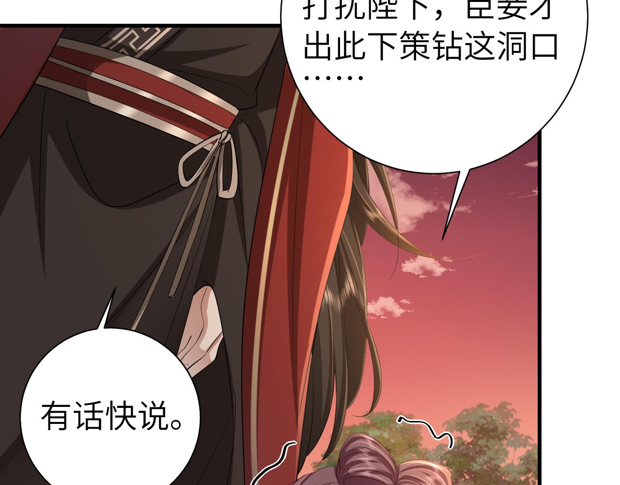 第115话 七公主专属狗洞！73