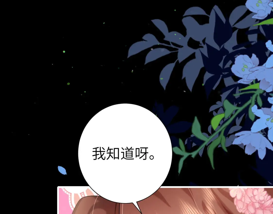 第236话 你怎么就看不出来呢？50