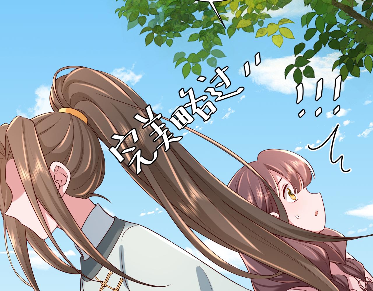 第104话 七公主，我们交个朋友？14