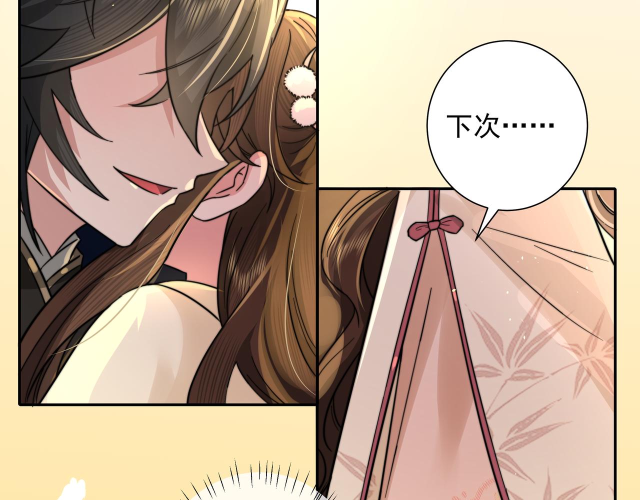 第29话 干净无害六哥哥？62