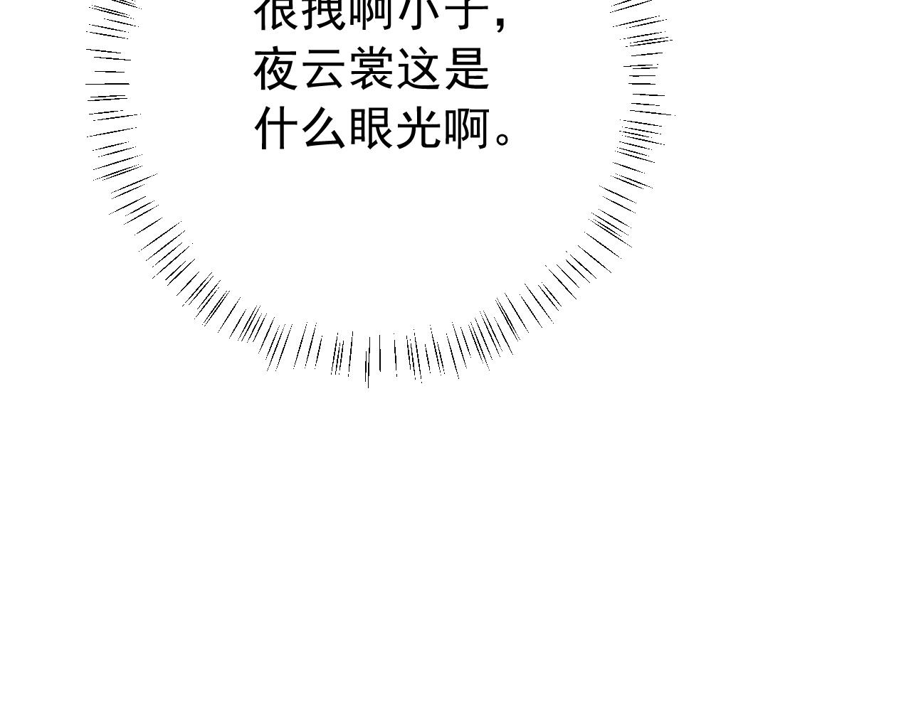 第73话 帮姐送个信呗！86